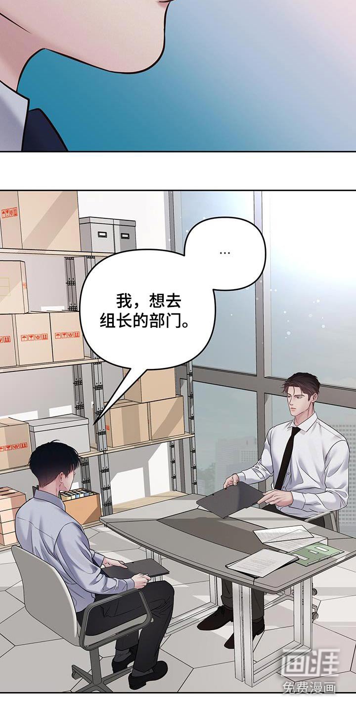 第45章：想去你们部门