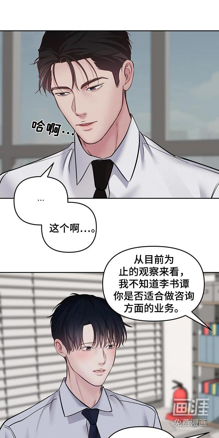 第45章：想去你们部门