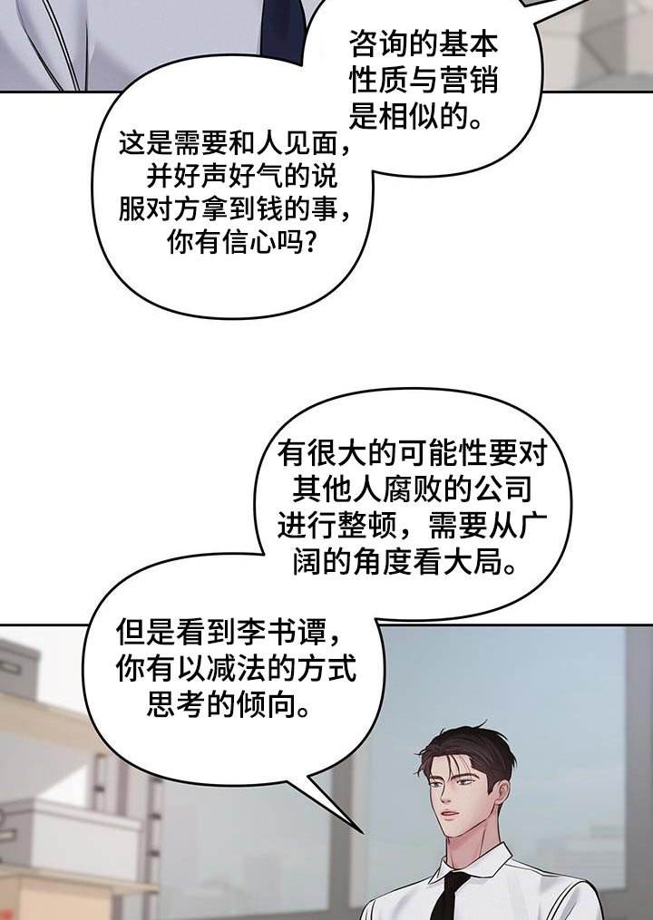 第45章：想去你们部门