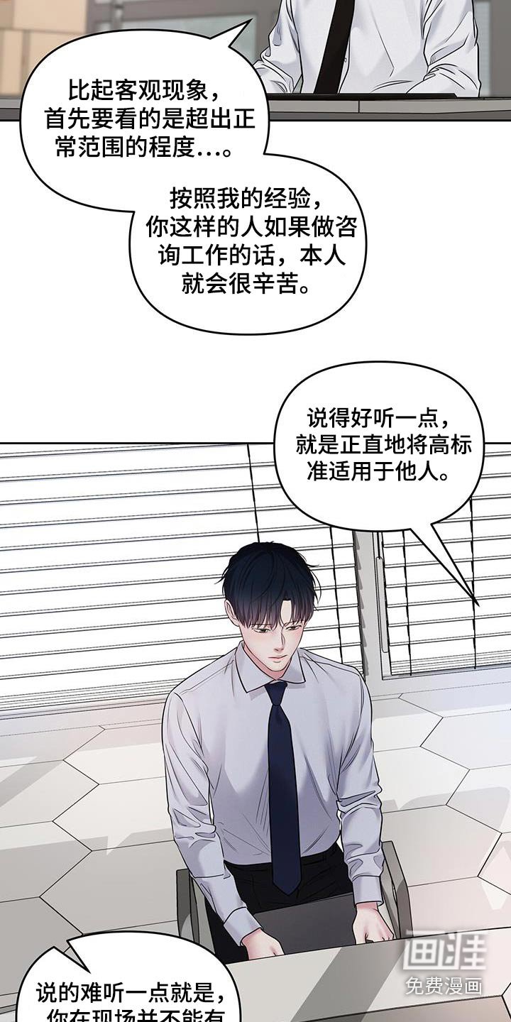 第45章：想去你们部门