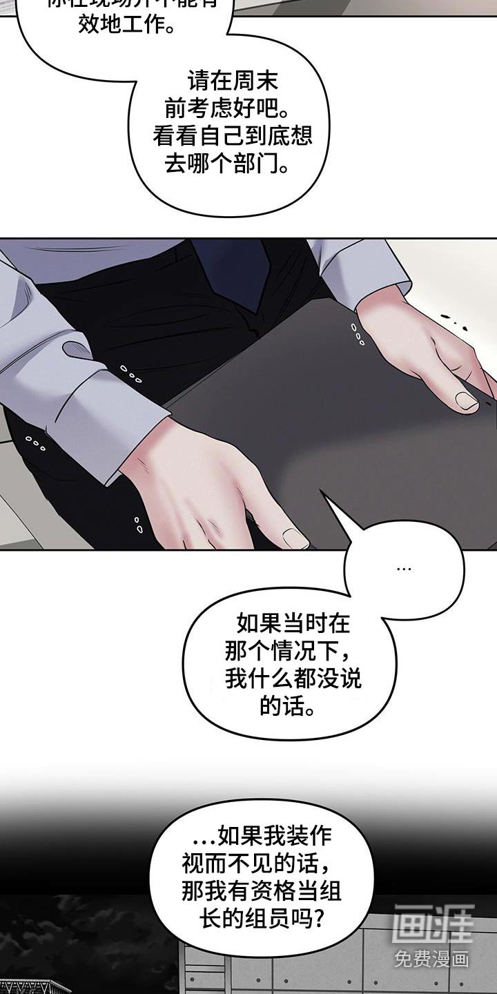 第45章：想去你们部门