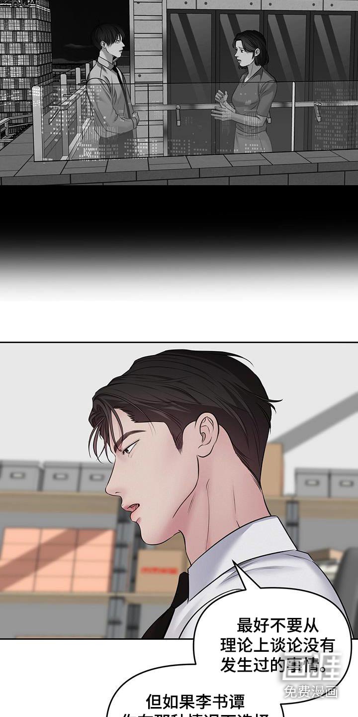 第45章：想去你们部门