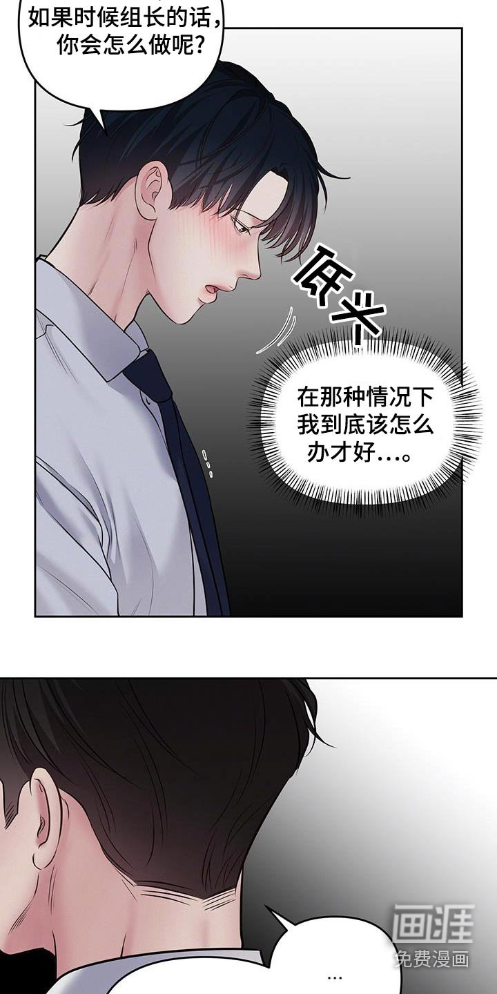 第45章：想去你们部门