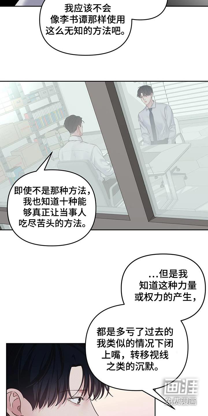 第45章：想去你们部门