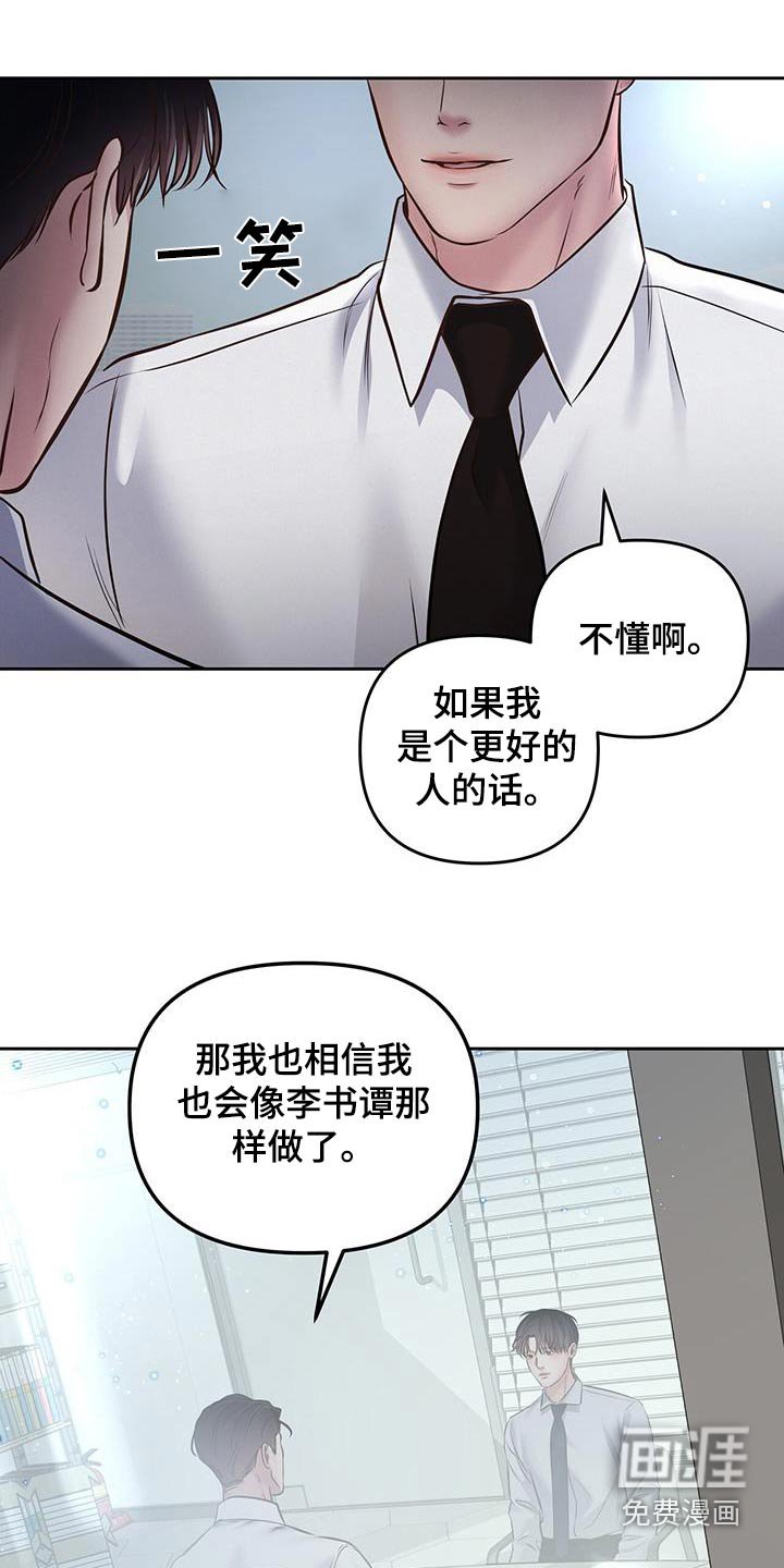 第45章：想去你们部门