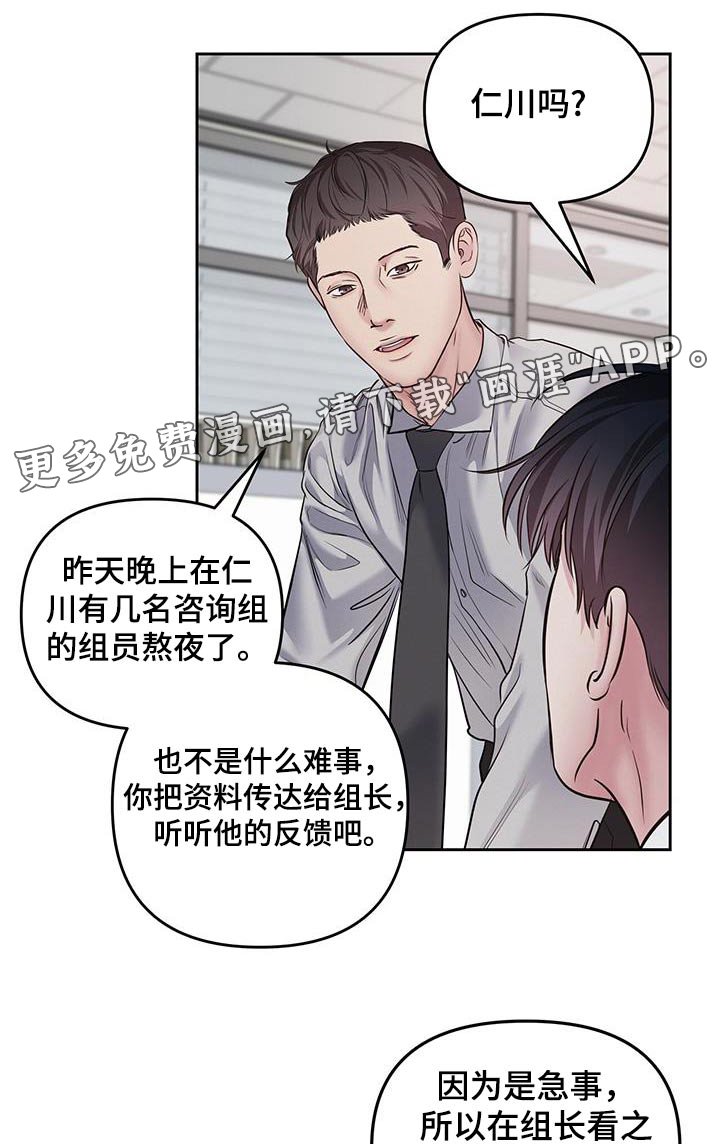 第46章：是谁让你过来的