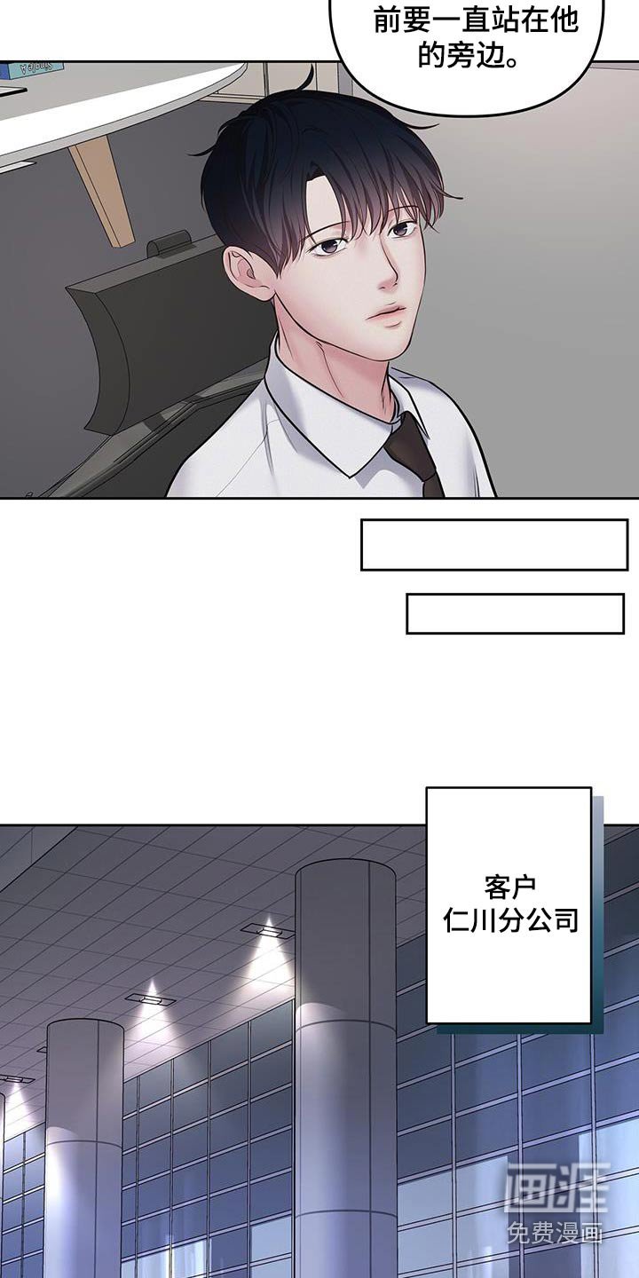 第46章：是谁让你过来的