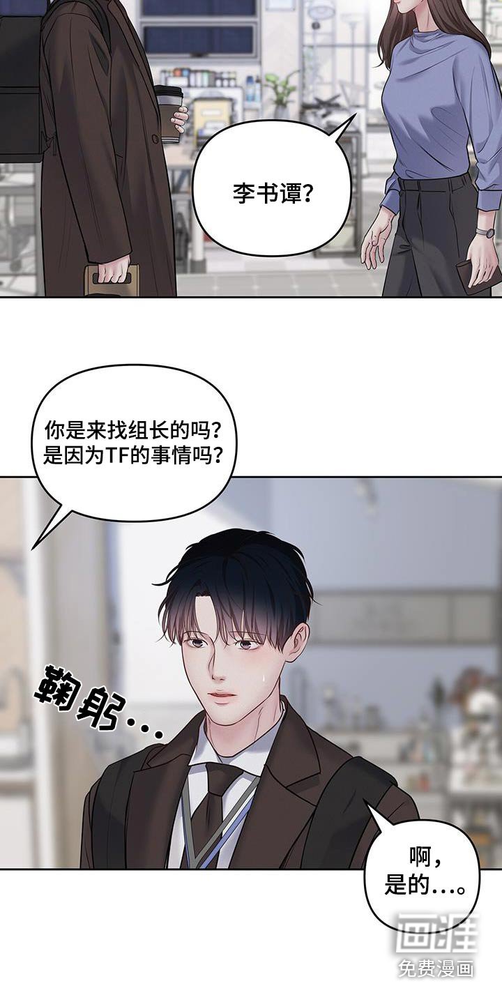 第46章：是谁让你过来的