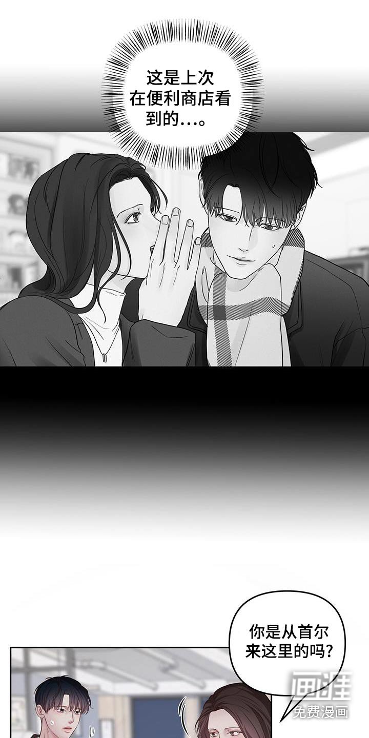 第46章：是谁让你过来的