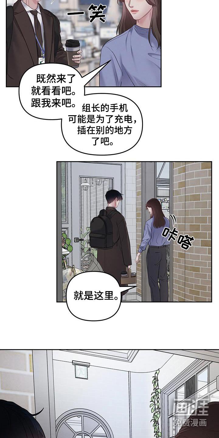 第46章：是谁让你过来的