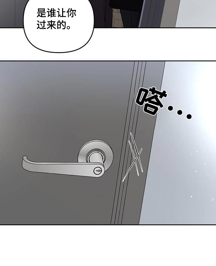 第46章：是谁让你过来的