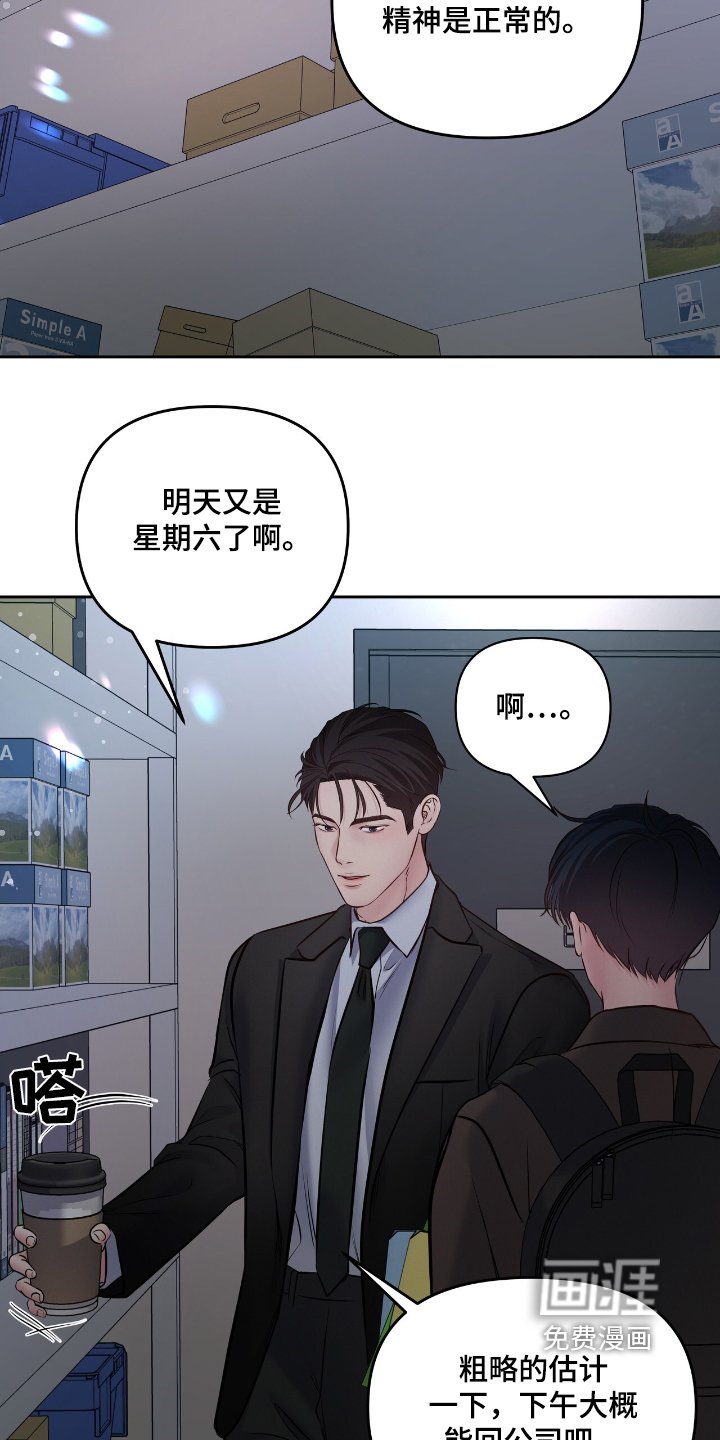第47章：现在回去了