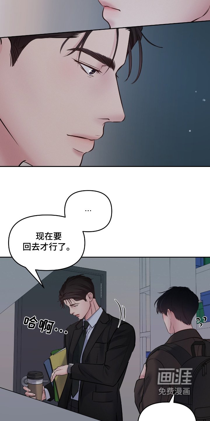 第47章：现在回去了