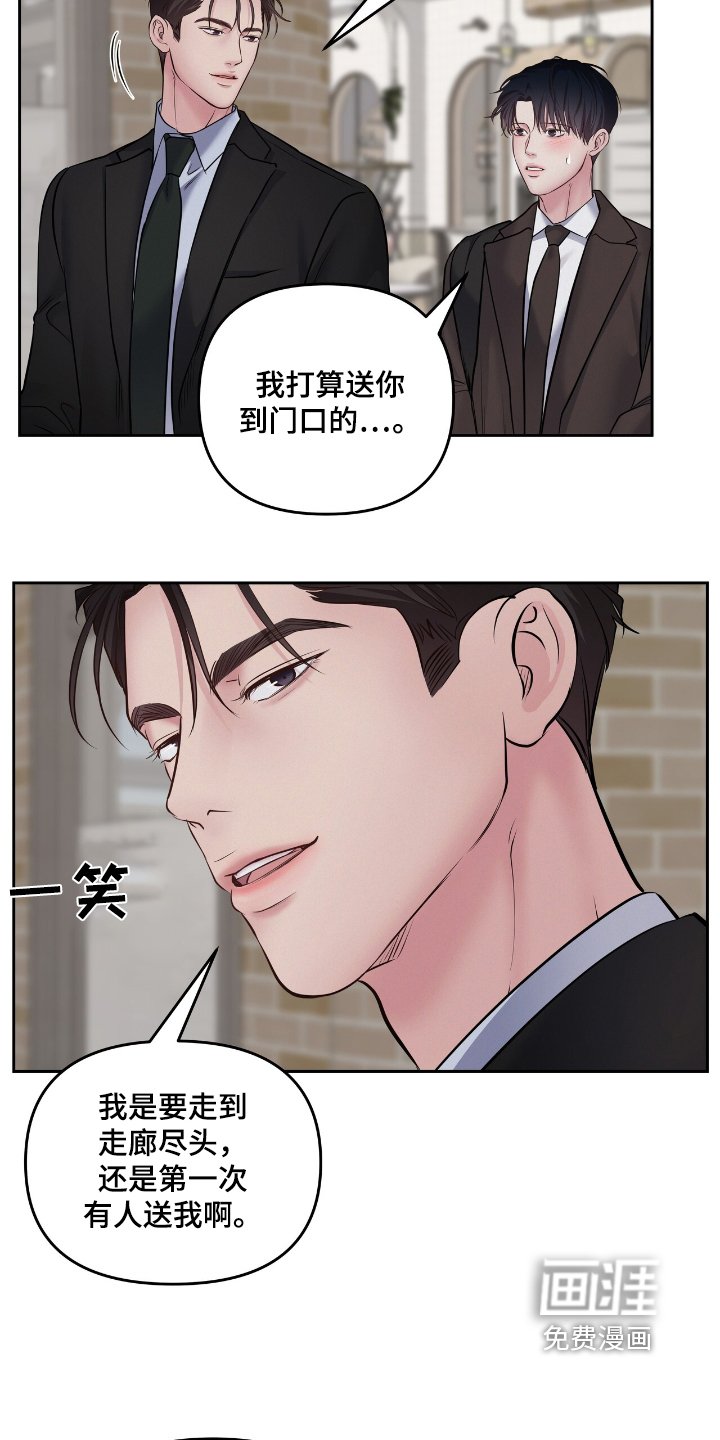 第47章：现在回去了