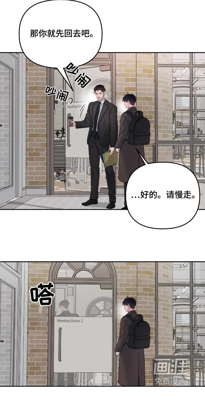 第47章：现在回去了