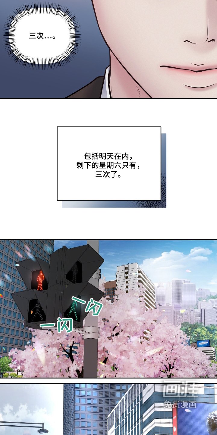 第48章：要结婚了