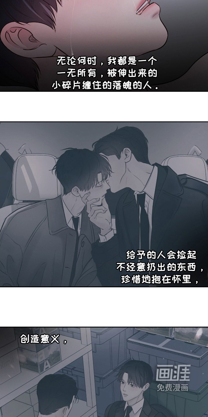 第49章：过得还好