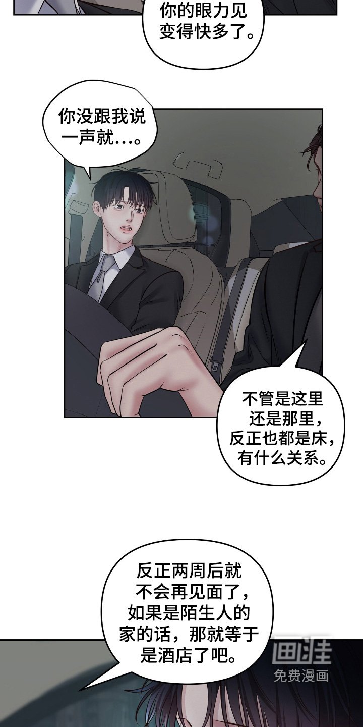 第49章：过得还好