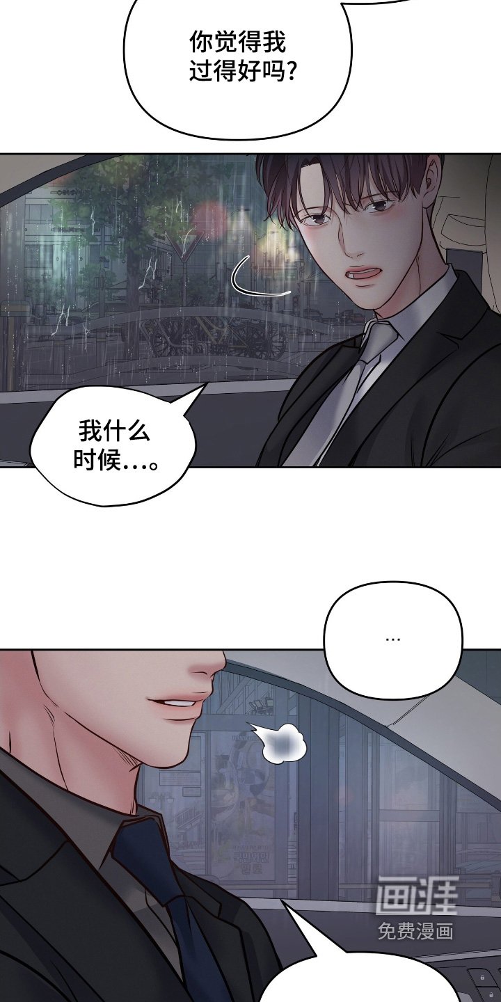 第49章：过得还好
