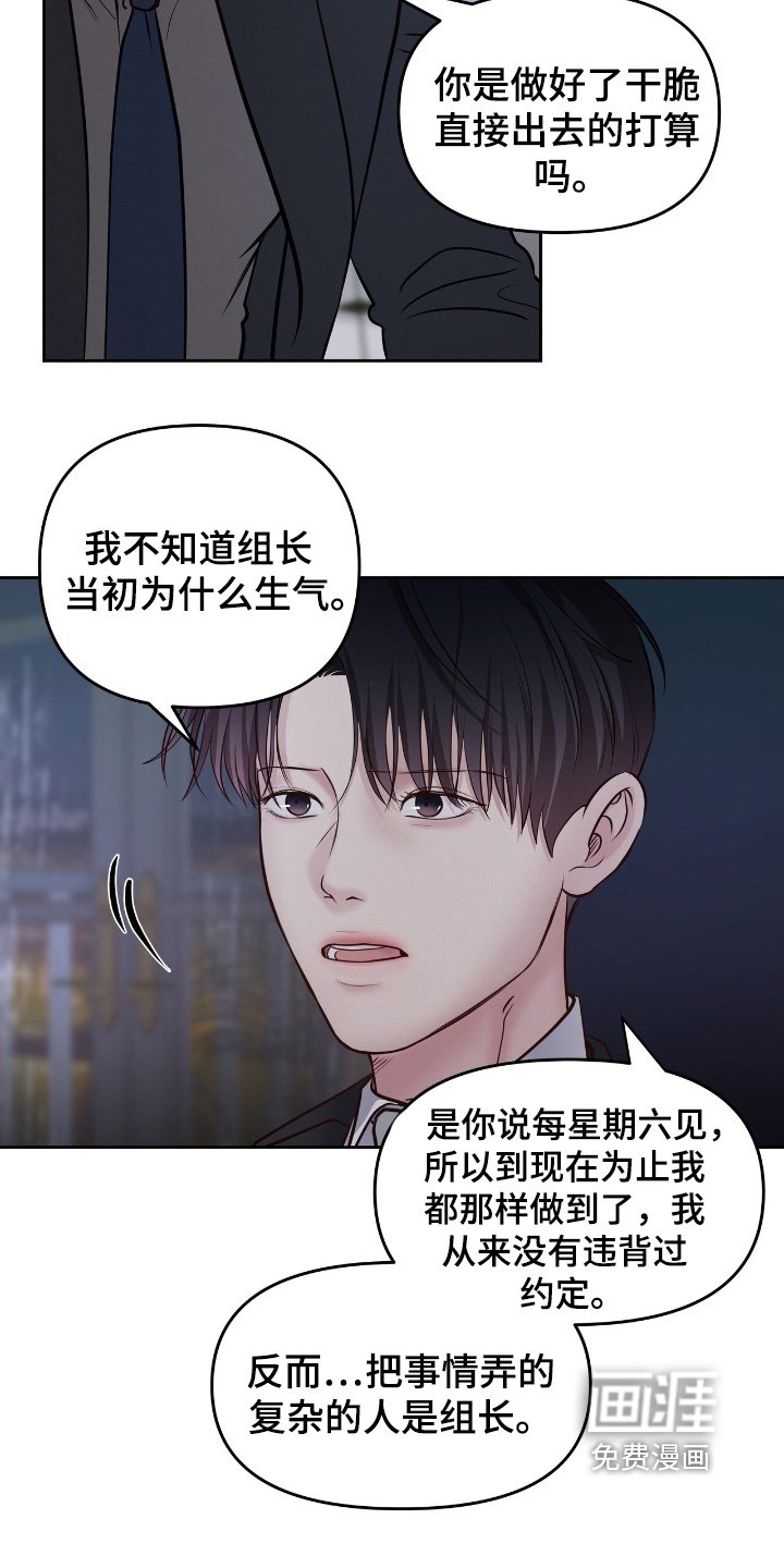 第49章：过得还好