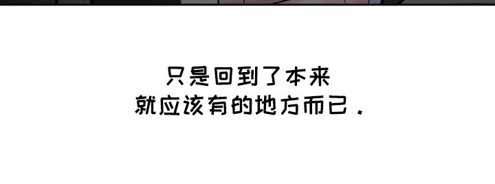 第49章：过得还好