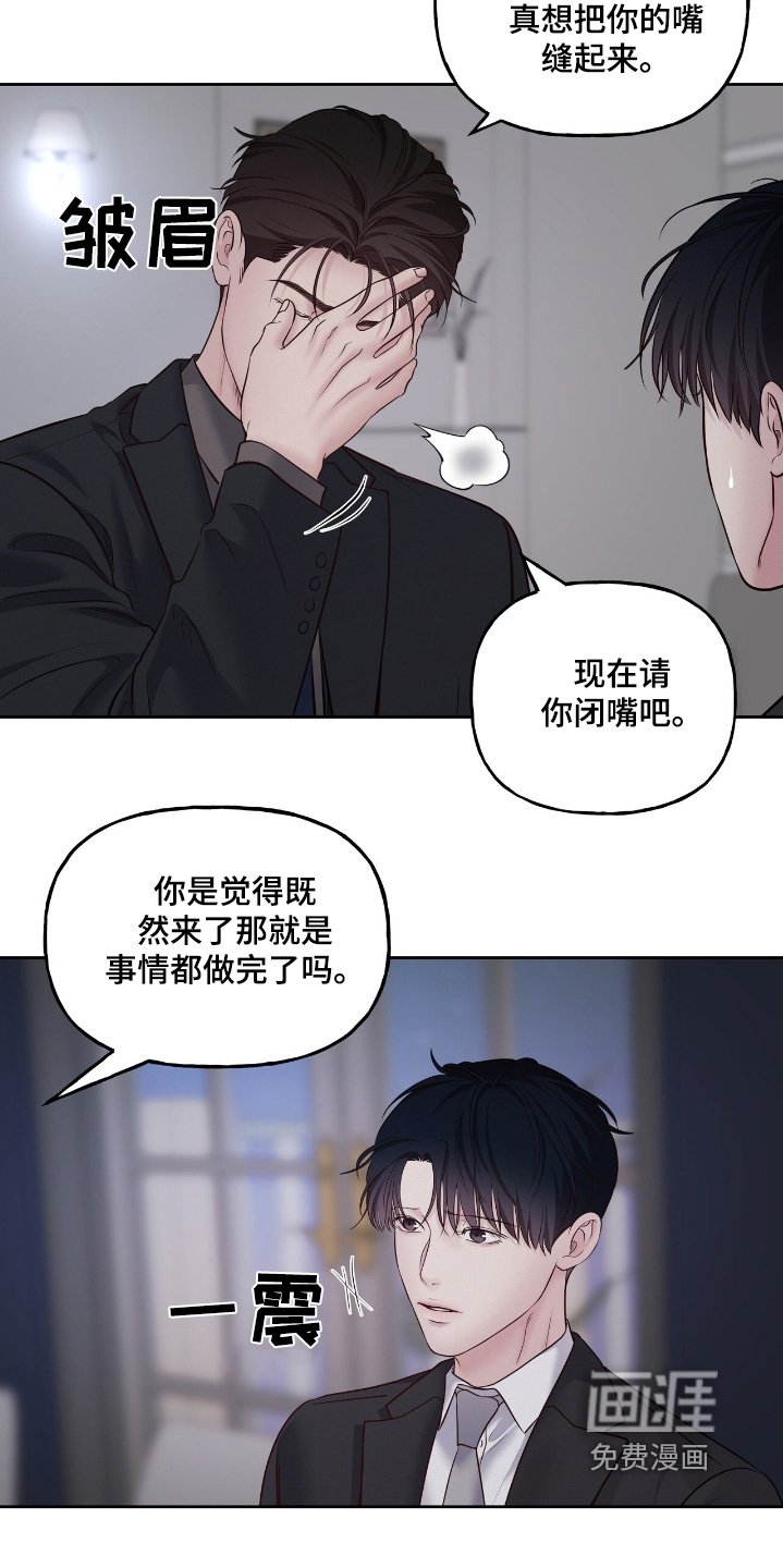 第50章：我说错了嘛