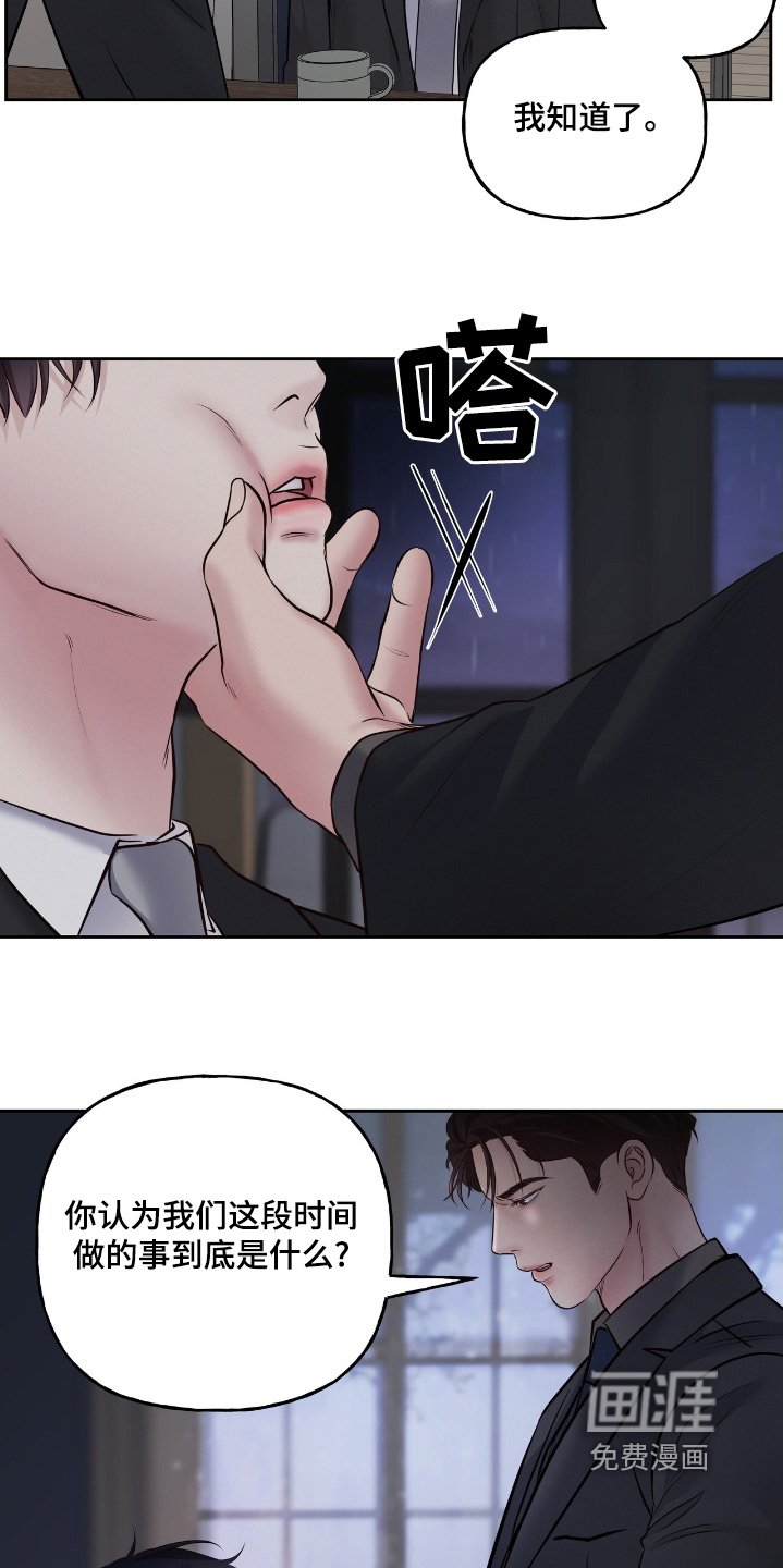 第50章：我说错了嘛