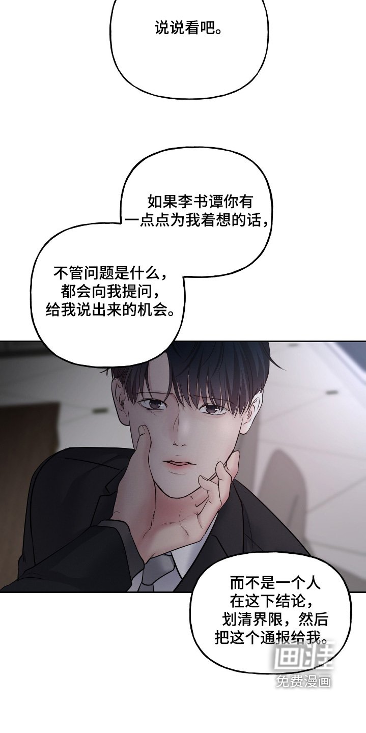 第50章：我说错了嘛