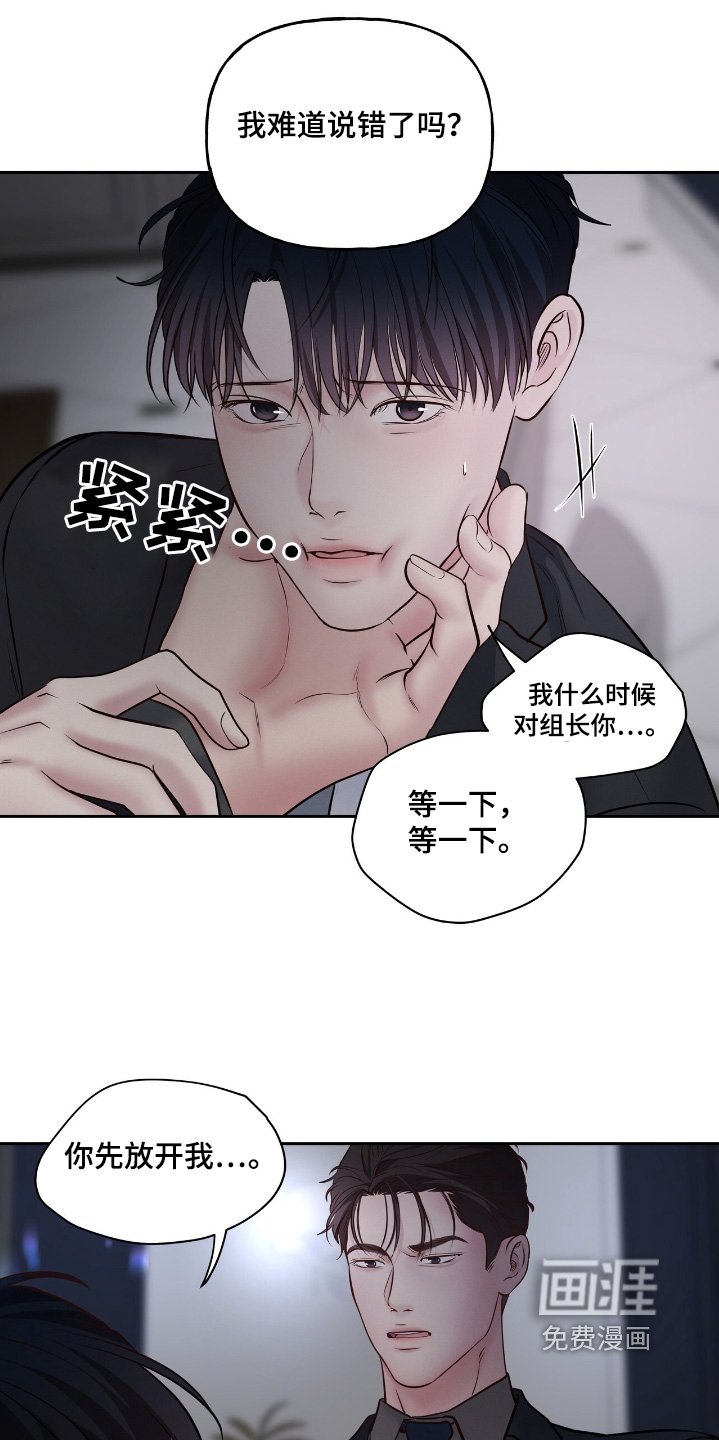 第50章：我说错了嘛