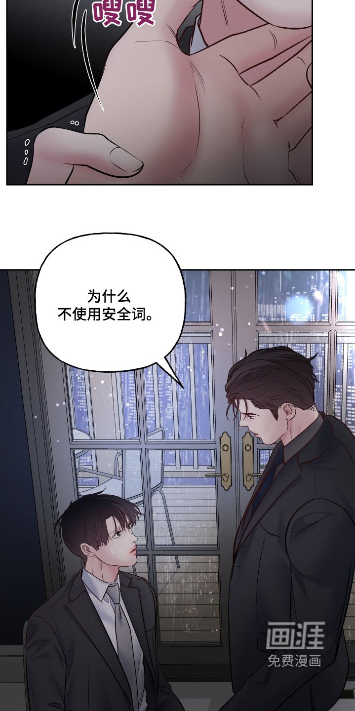 第50章：我说错了嘛