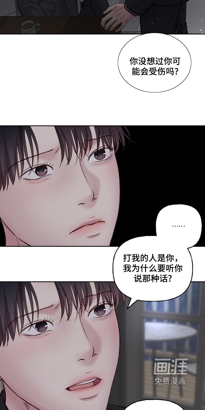 第50章：我说错了嘛
