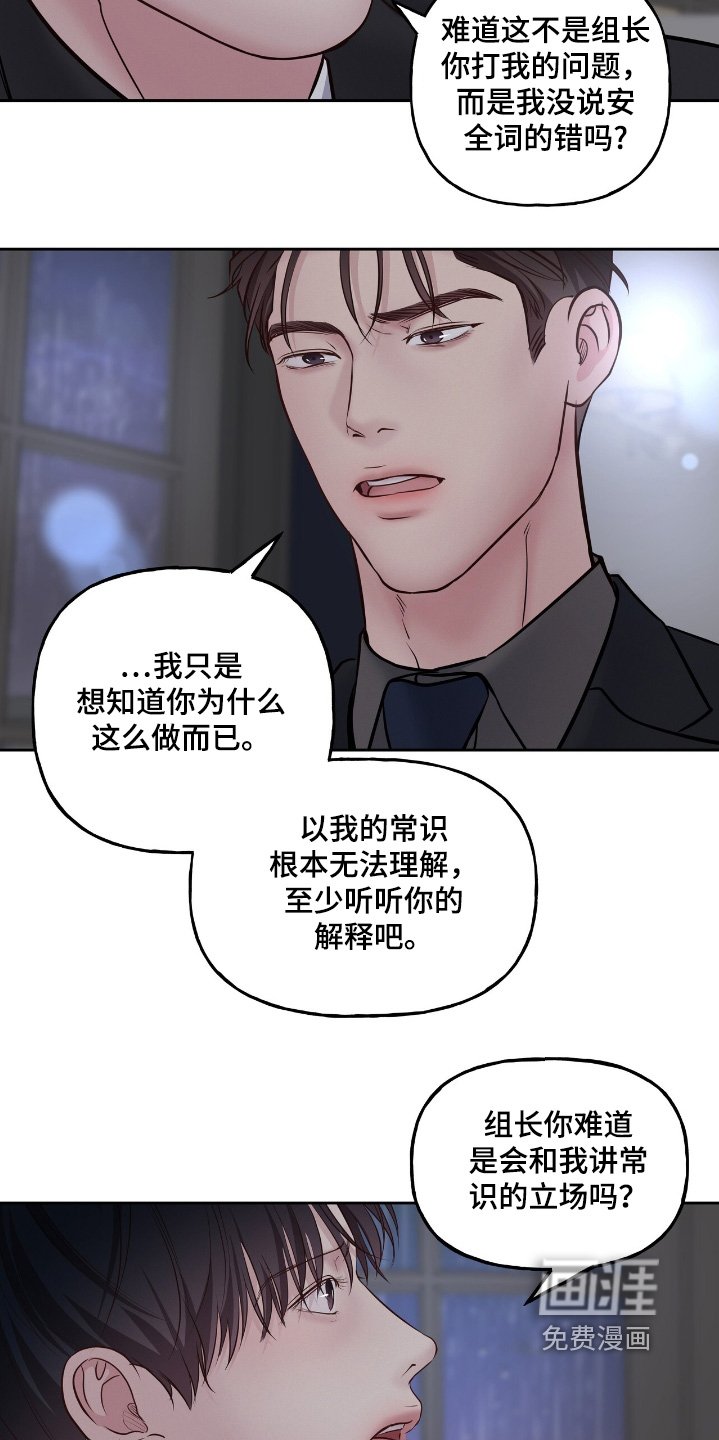 第50章：我说错了嘛