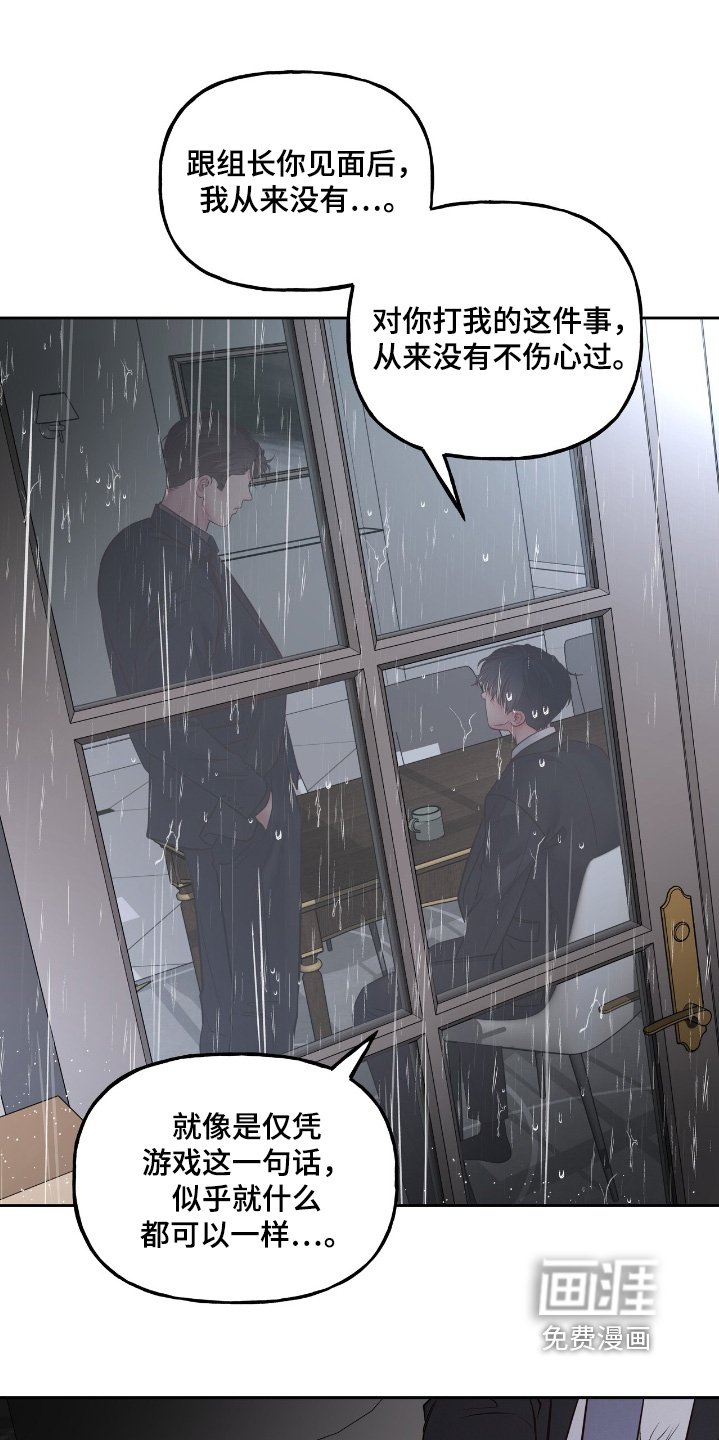 第50章：我说错了嘛