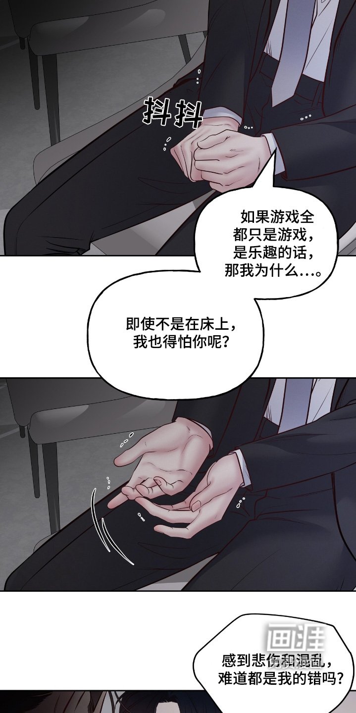 第50章：我说错了嘛