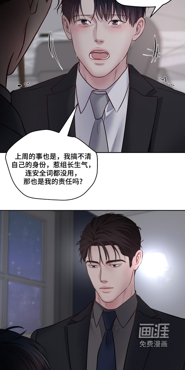 第50章：我说错了嘛
