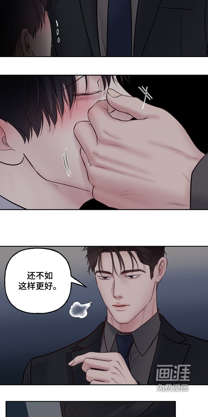第50章：我说错了嘛