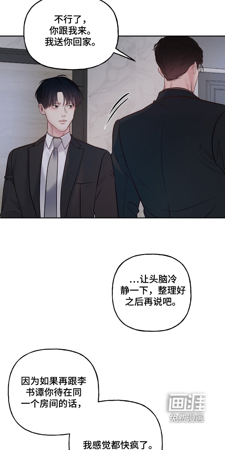 第52章：送你回家