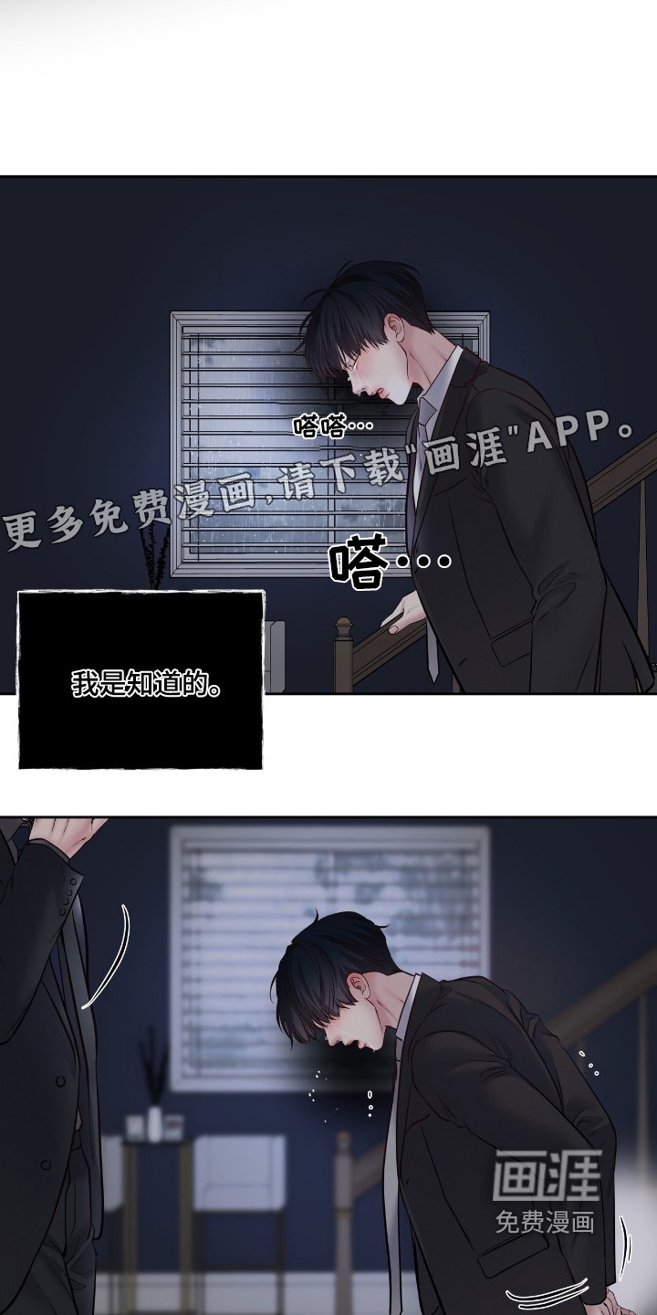 第53章：你知道你说什么