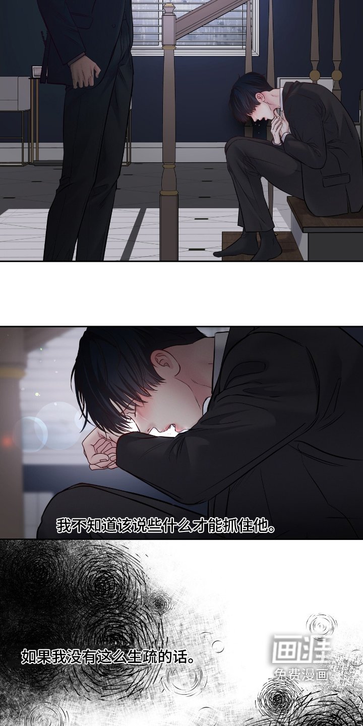 第53章：你知道你说什么