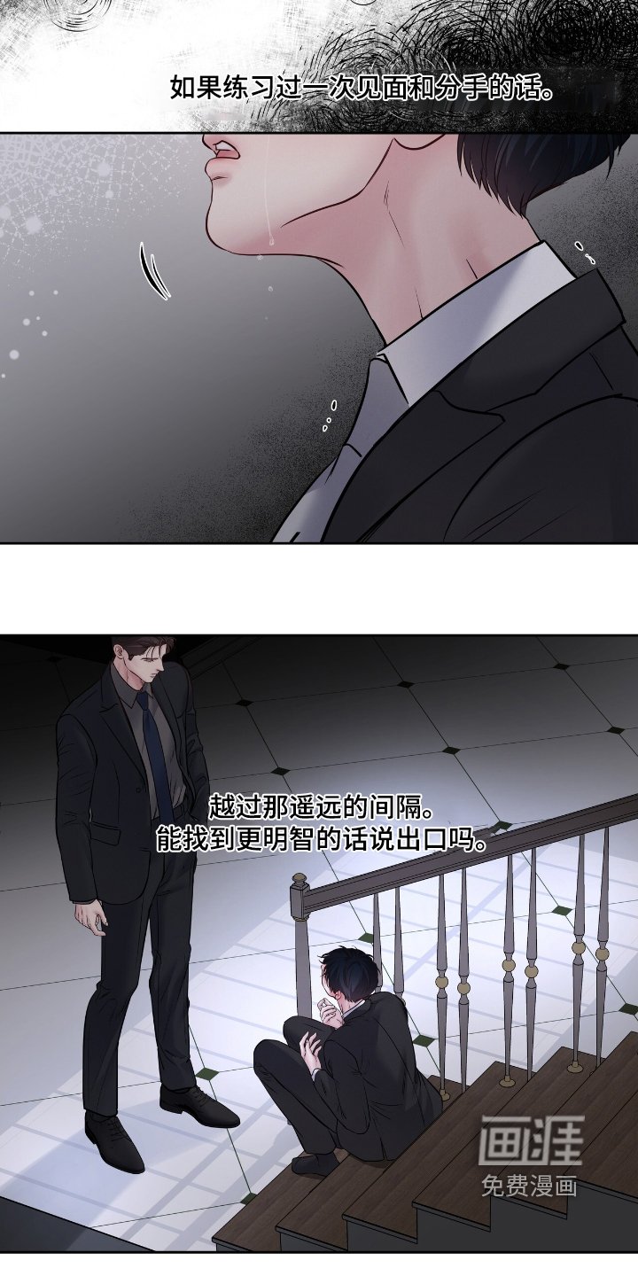 第53章：你知道你说什么