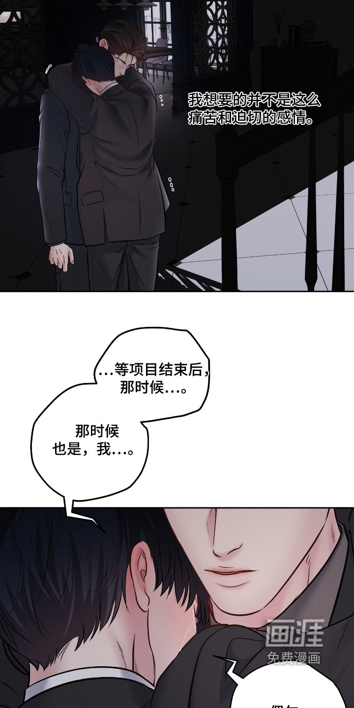 第53章：你知道你说什么