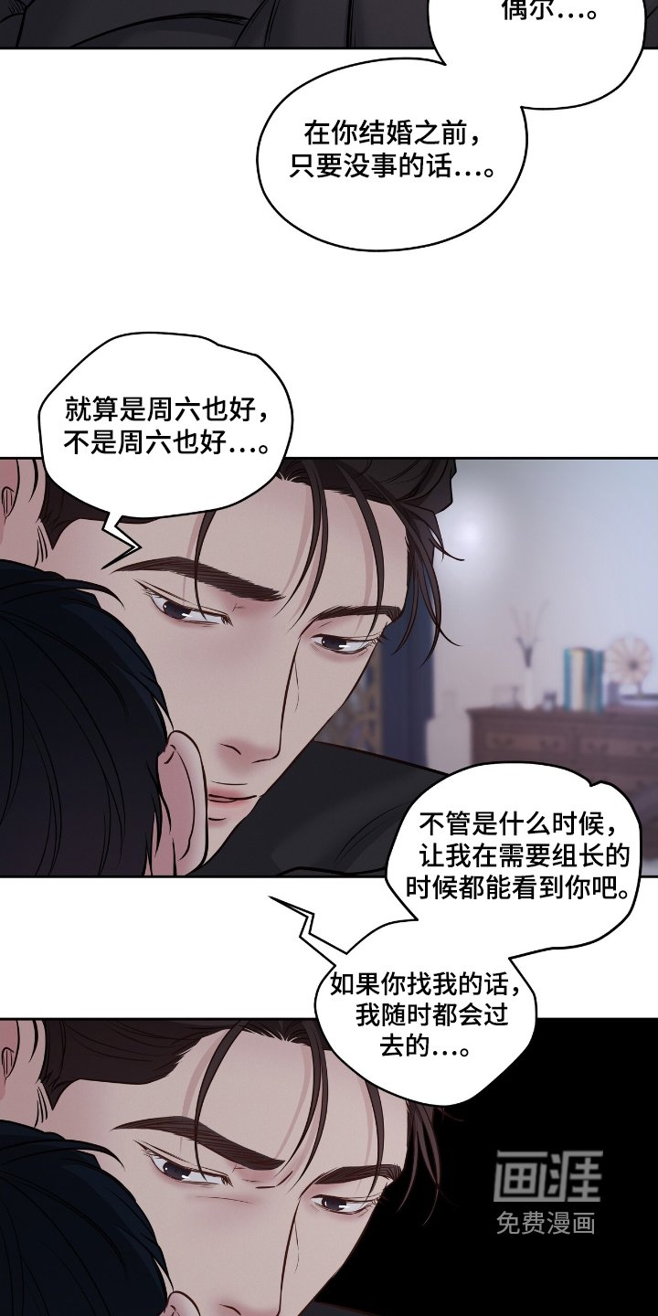 第53章：你知道你说什么