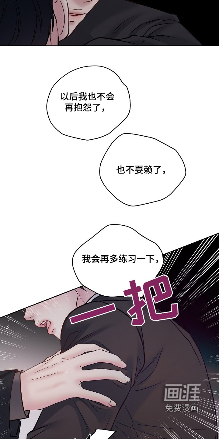 第53章：你知道你说什么