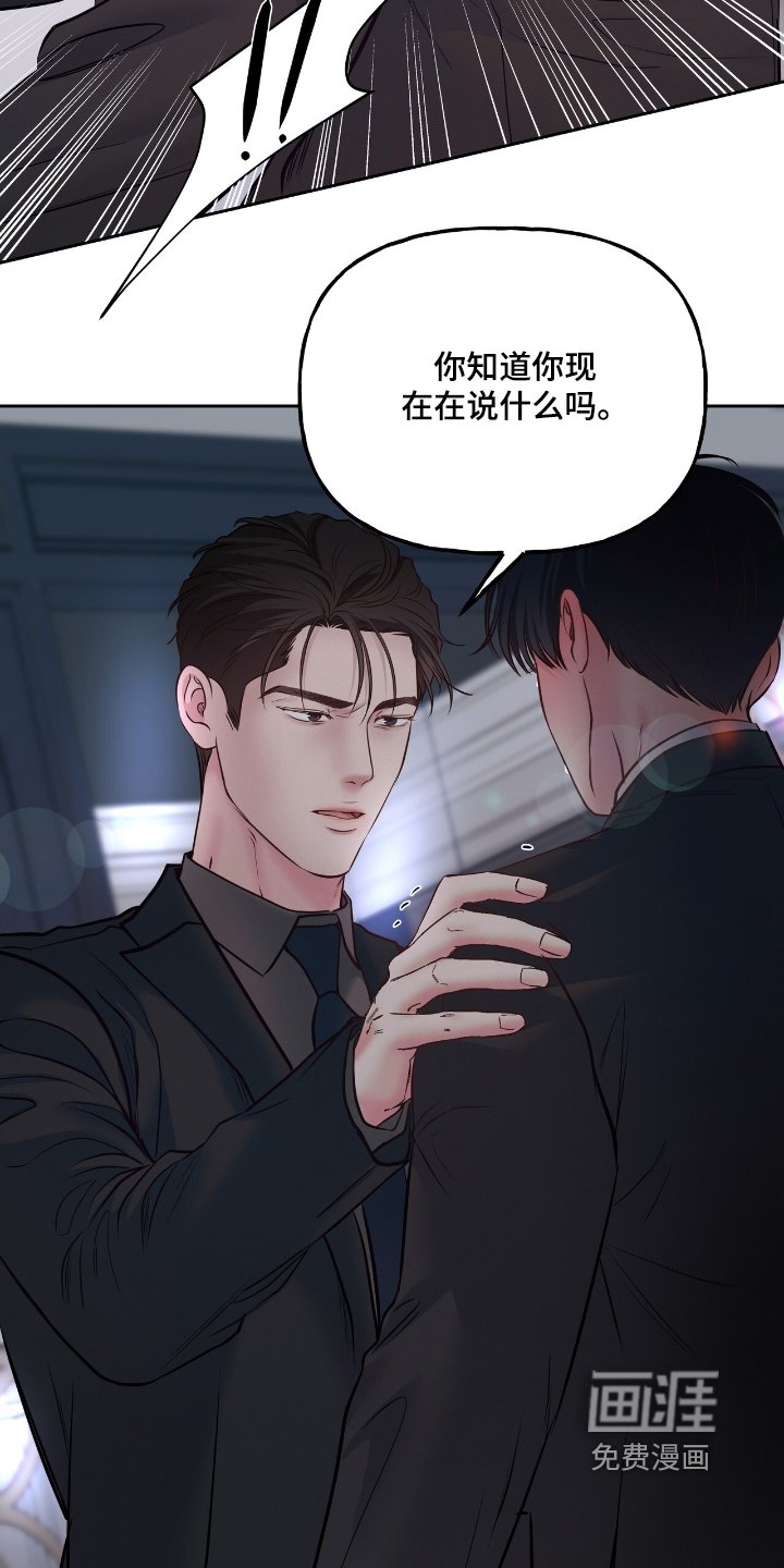 第53章：你知道你说什么