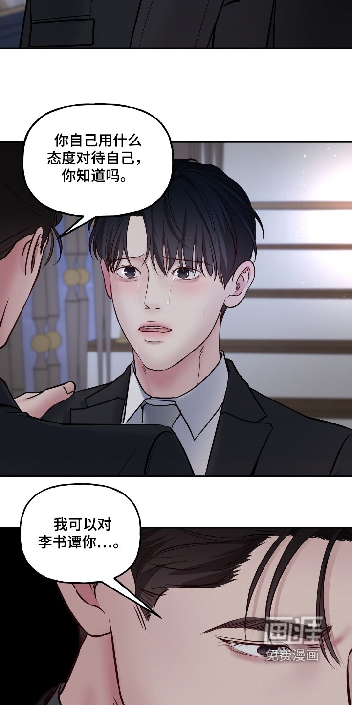 第53章：你知道你说什么