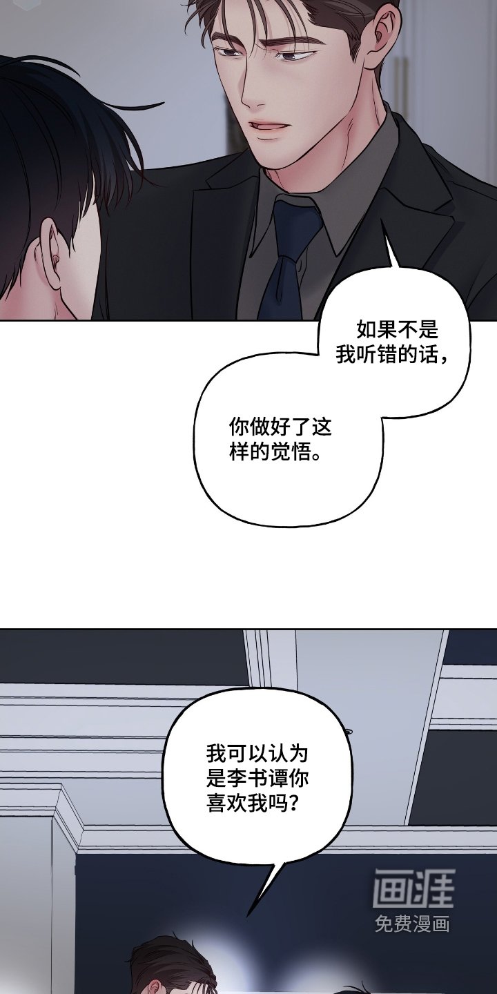 第53章：你知道你说什么