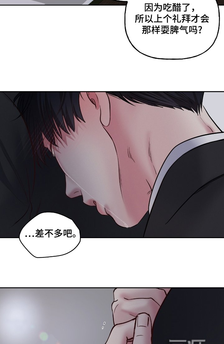 第53章：你知道你说什么