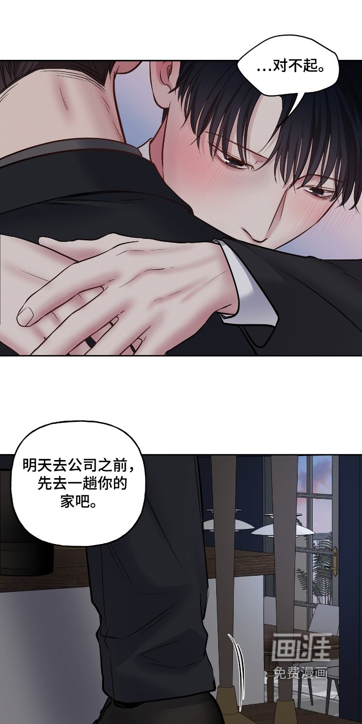 第53章：你知道你说什么