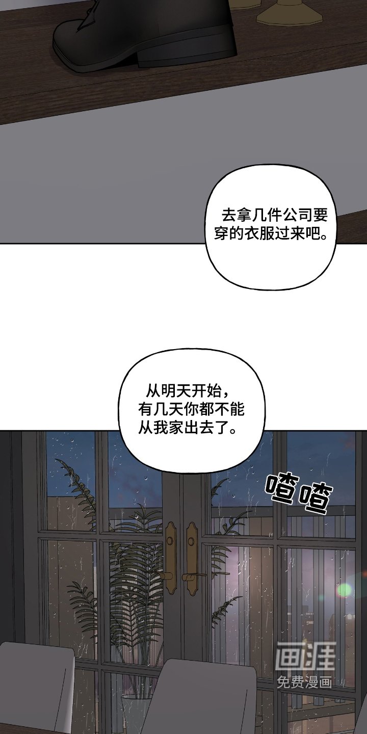 第53章：你知道你说什么