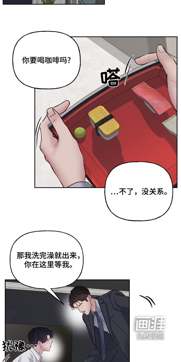 第56章：在这等我